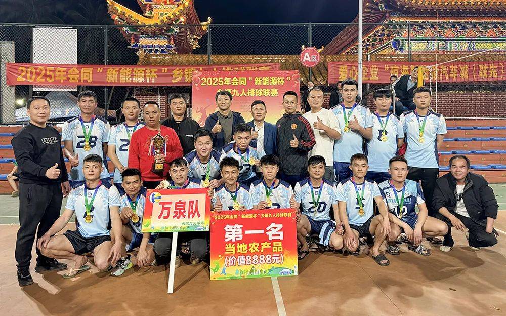 比赛现场观众热情高涨，为双方加油助威