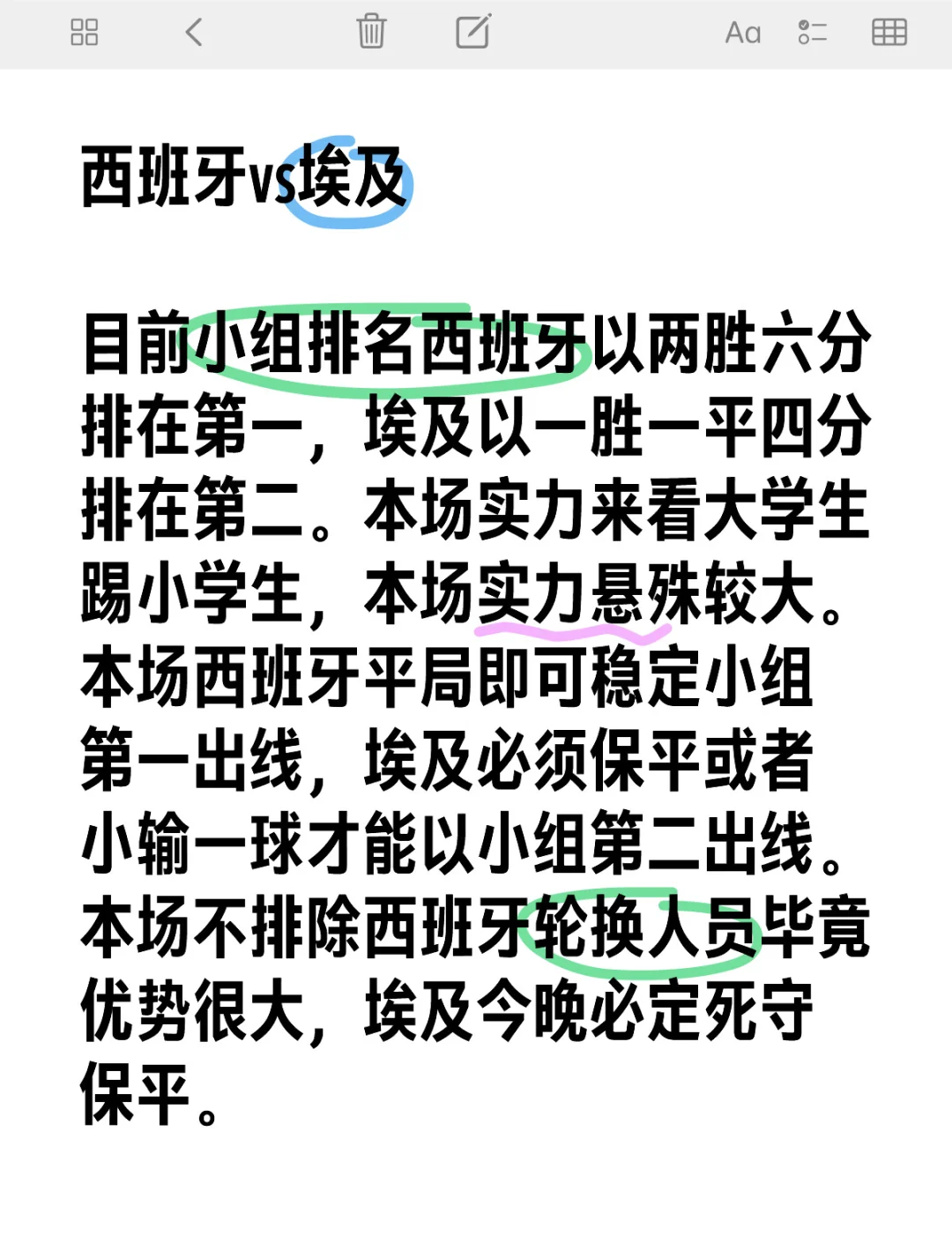 双方实力对比：国际比赛谁能笑到最后的简单介绍