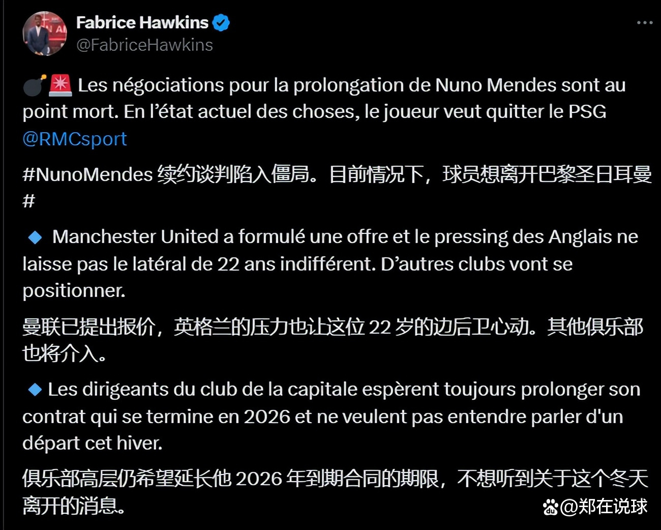 包含曼城惨案引援魔笛要价高喊穆帅支持的词条