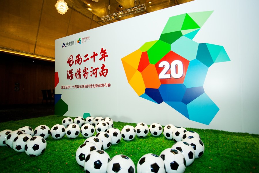 河南建业主场告捷，球队士气飙升备战下一场的简单介绍