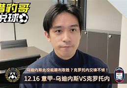 包含克罗托内逆转取胜，提升保级信心的词条