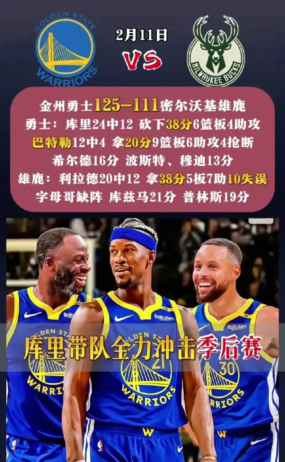 关于巴特勒关键节点关键助攻，西班牙队带队取胜！的信息
